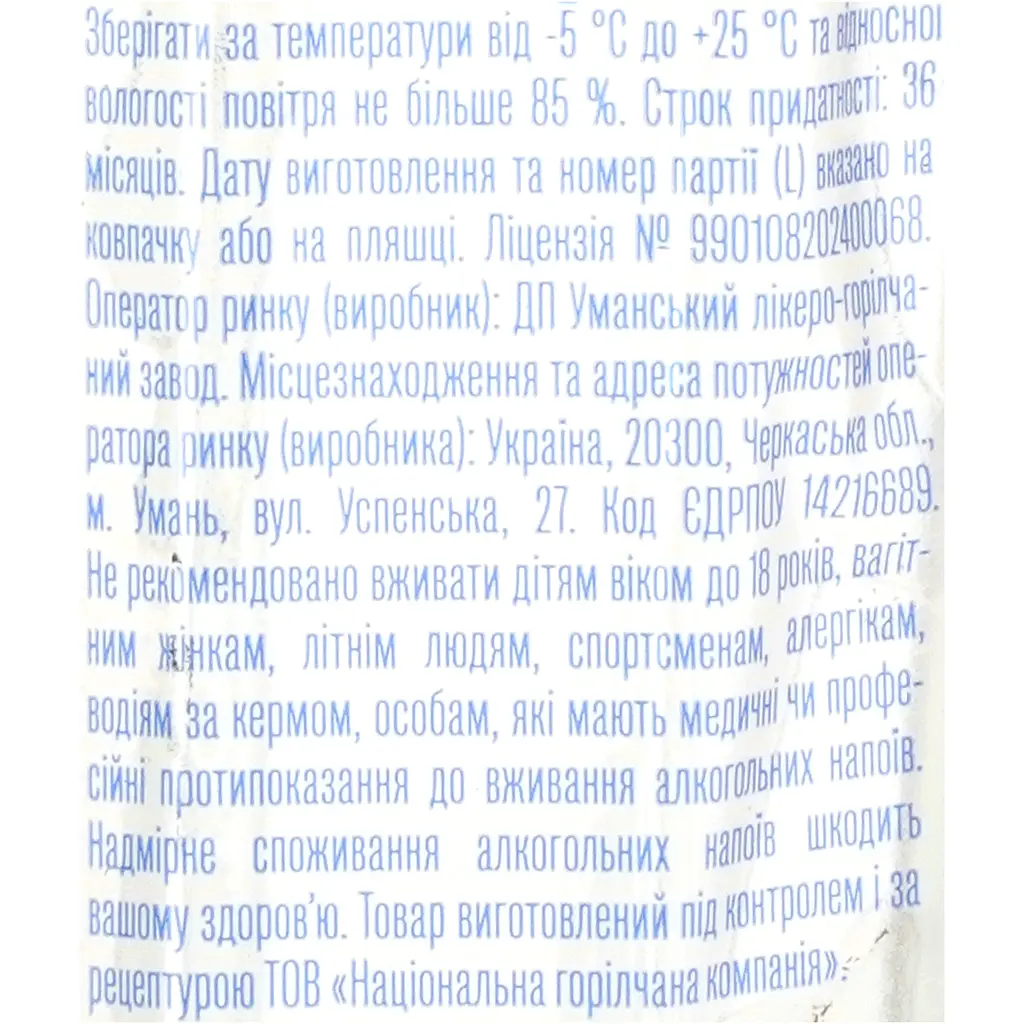 Горілка Oxygenium особлива чарка 0.1 л - фото 6