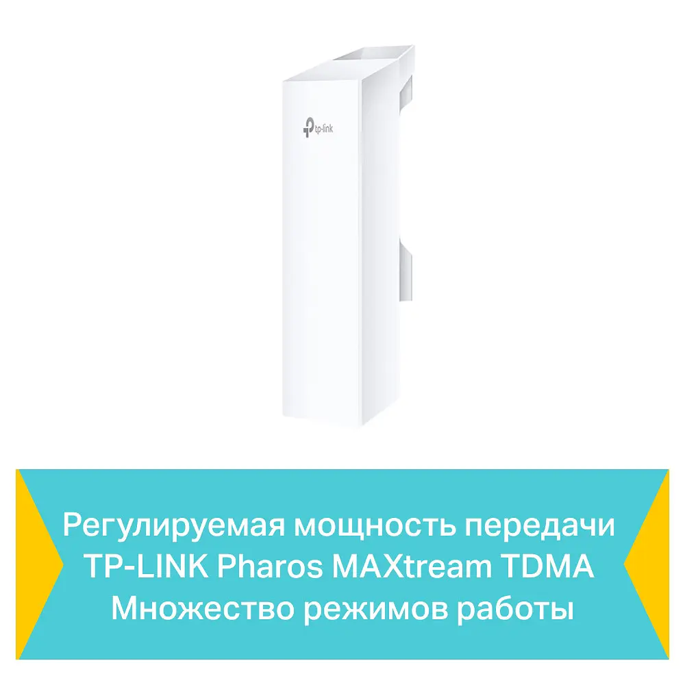 Точка доступа TP-Link CPE210 - фото 5