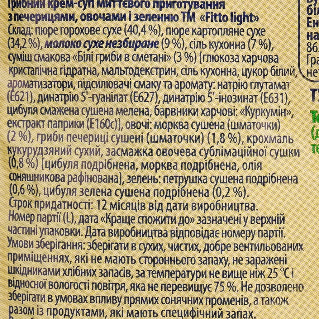 Крем-суп Fitto light Грибной с овощами 40 г (915338) - фото 4