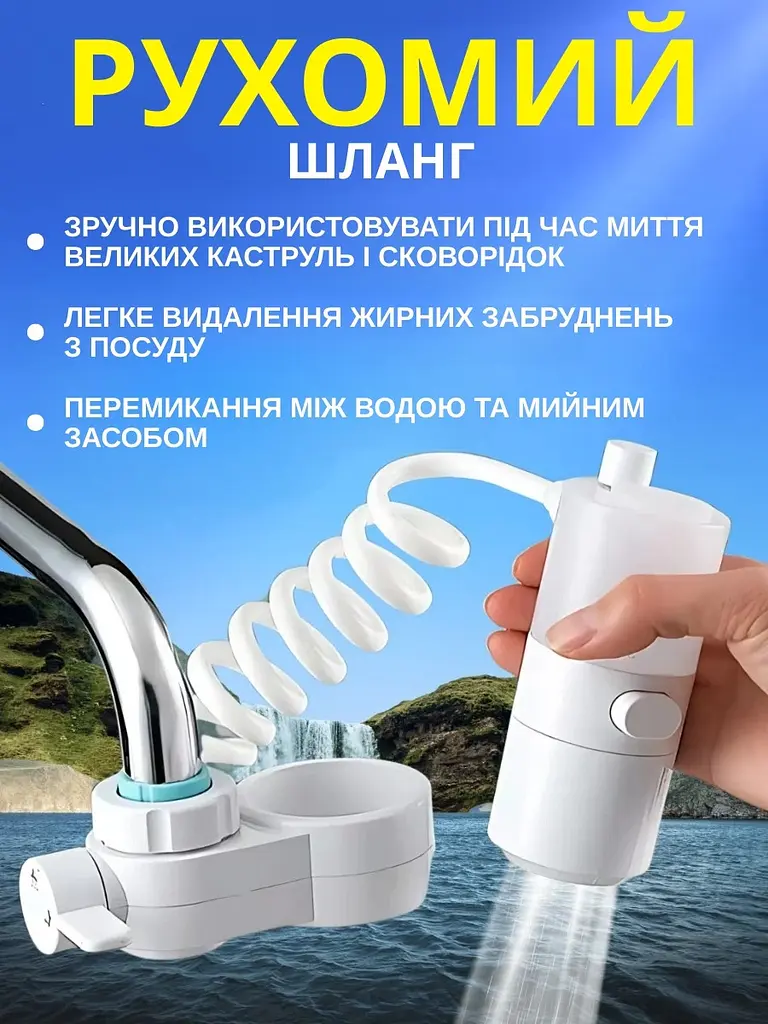 Аератор насадка на кран для кухні з дозатором мийного засобу - фото 3