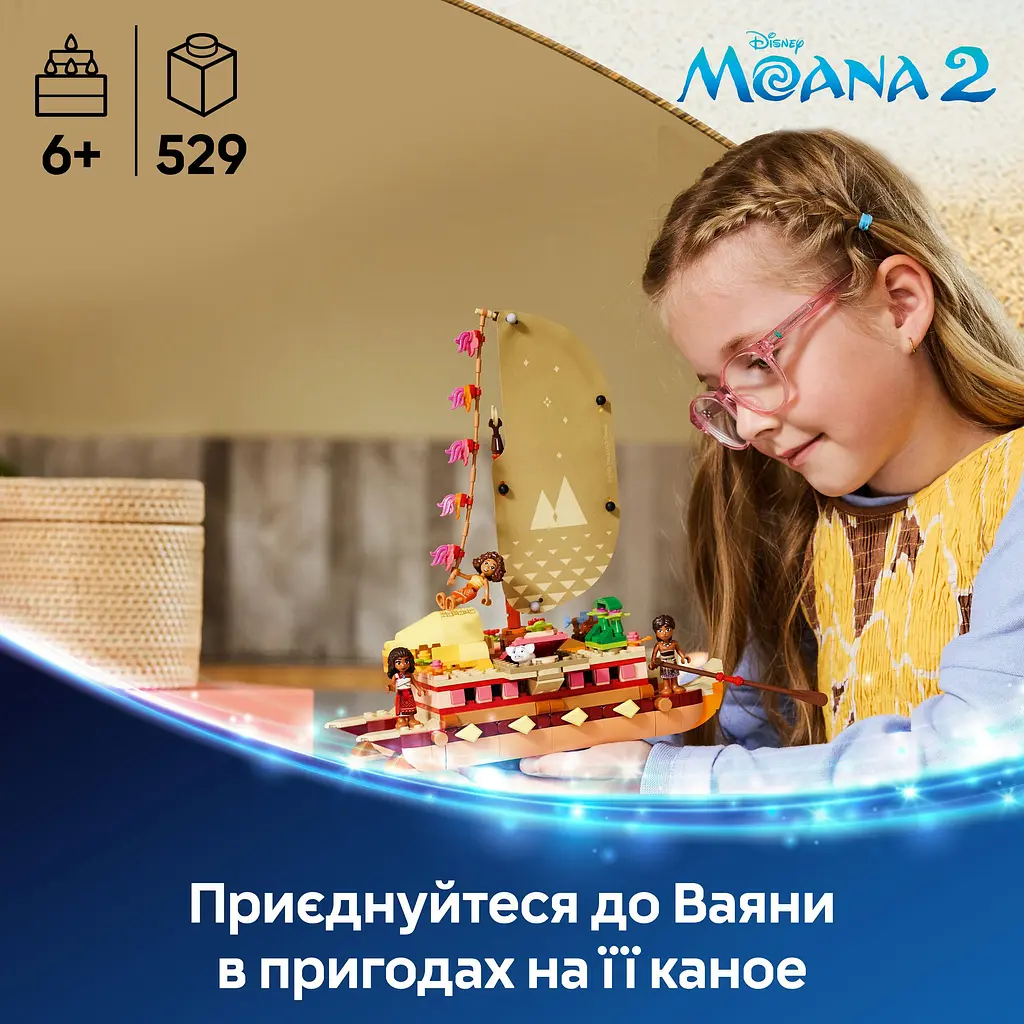 Конструктор LEGO Disney Princess Приключенческое каноэ Ваяны 529 деталей (43270) - фото 8