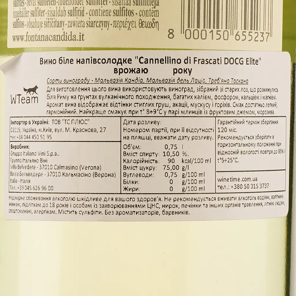 Вино Fontana Candida Cannellino Frascati Amabile біле напівсолодке 10.5% 0.75 л (8000009208704) - фото 3