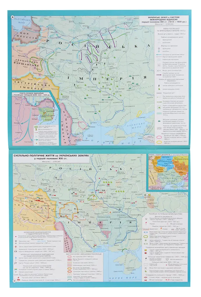 Історія України. 9 клас. Атлас - фото 3