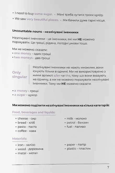 English Grammar Book. Рівні A1-A2 - Langlover - фото 2