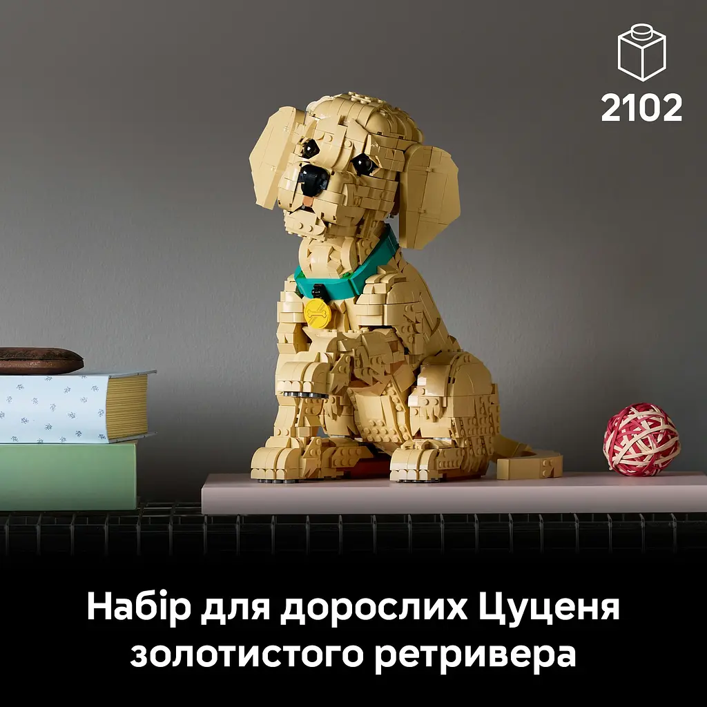 Уцінка. Конструктор LEGO Icons Цуценя золотистого ретривера 2102 деталі (11384) - фото 11