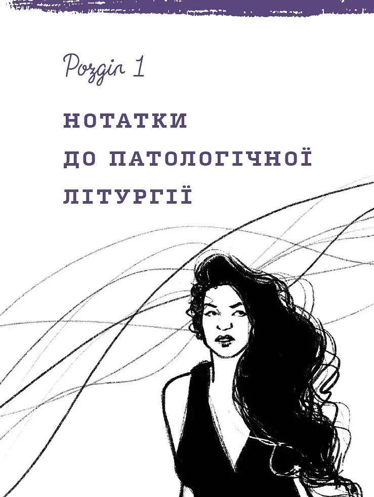 Лемніската - фото 9