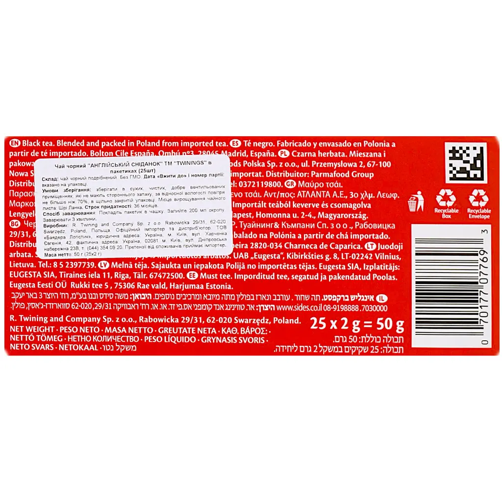 Чай чорний Twinings English Breakfast 50 г (25 шт. х 2 г) (109138) - фото 4
