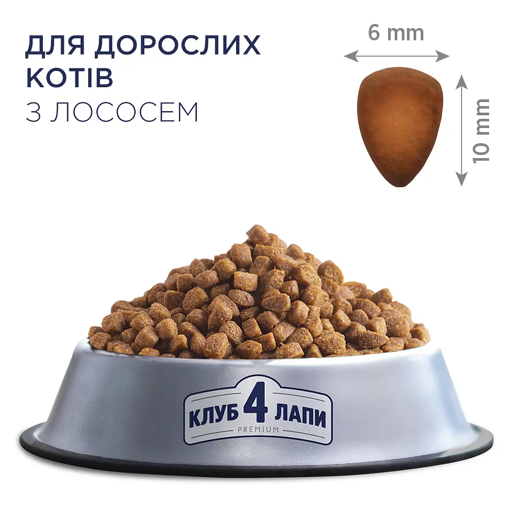 Сухой корм для кошек Club 4 Paws Premium лосось 300 г (B4610511) - фото 3