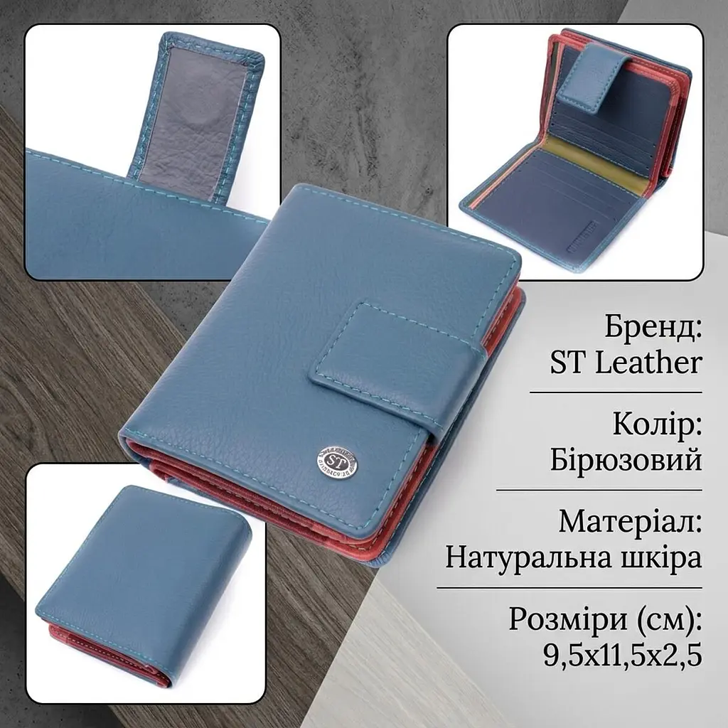 Невеликий вертикальний жіночий гаманець із натуральної шкіри ST Leather 19435 бірюзовий - фото 2
