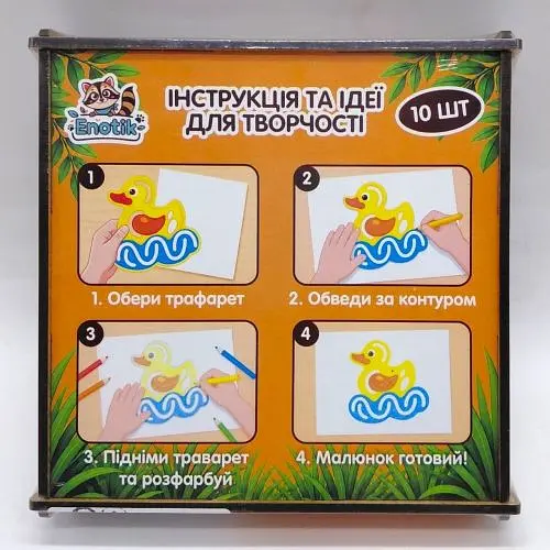 Навчальна гра "Трафарети" №2, (10 трафаретів у комплекті) - фото 2