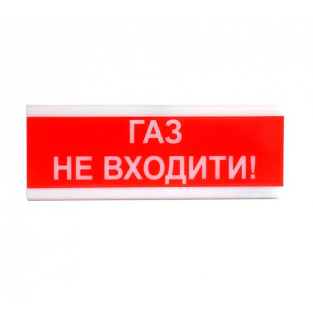 Оповіщувач пожежний світлозвуковий Tiras ОСЗ-3 (12/24V) «Газ Не входити!» 80dB (14-00717)