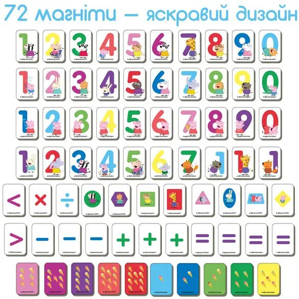 Набір магнітів Magdum Свинка Пеппа Математика (МЕ 5031-11) - фото 2