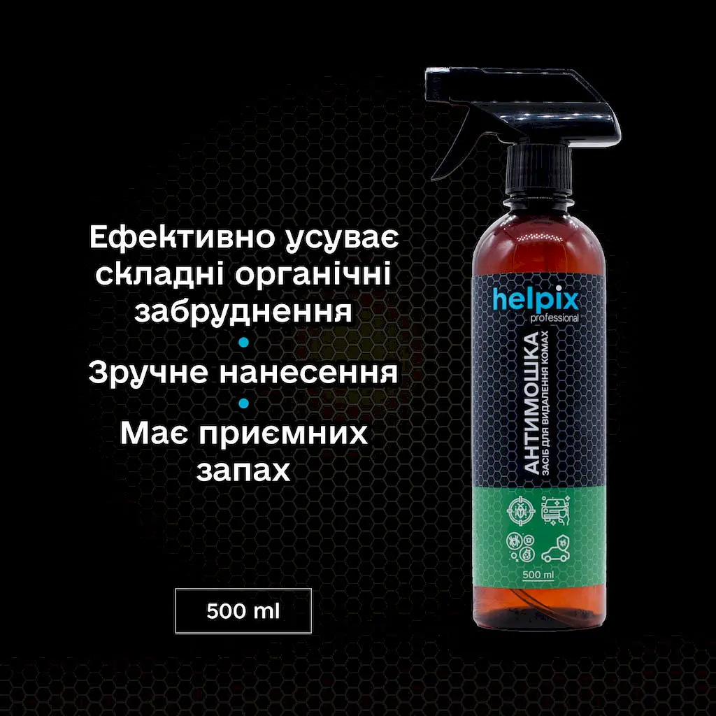 Засіб для видалення комах Helpix Антимошка 500 мл (4823075800131) - фото 2