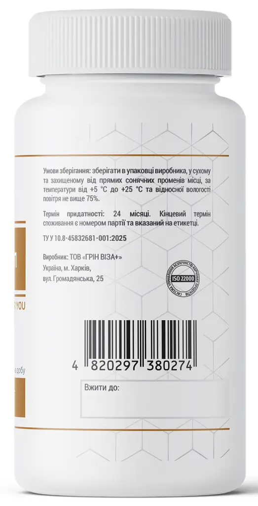 Міо-Інозитол Грін Віза 90 капсул інозитол 500 мг - фото 3