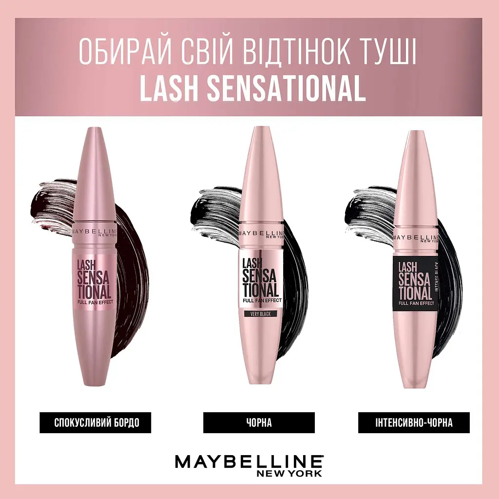 Туш для вій Maybelline New York Lash Sensational інтенсивно-чорний 9.5 мл (B2555200) - фото 7