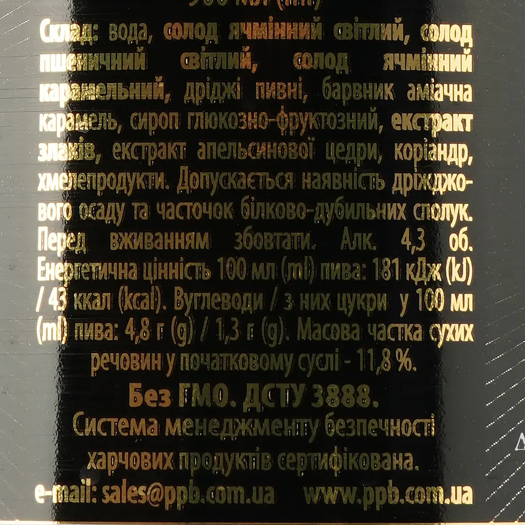 Пиво Перша приватна броварня Бочкове, темне, нефільроване, 4,8%, 0,9 л (770492) - фото 3