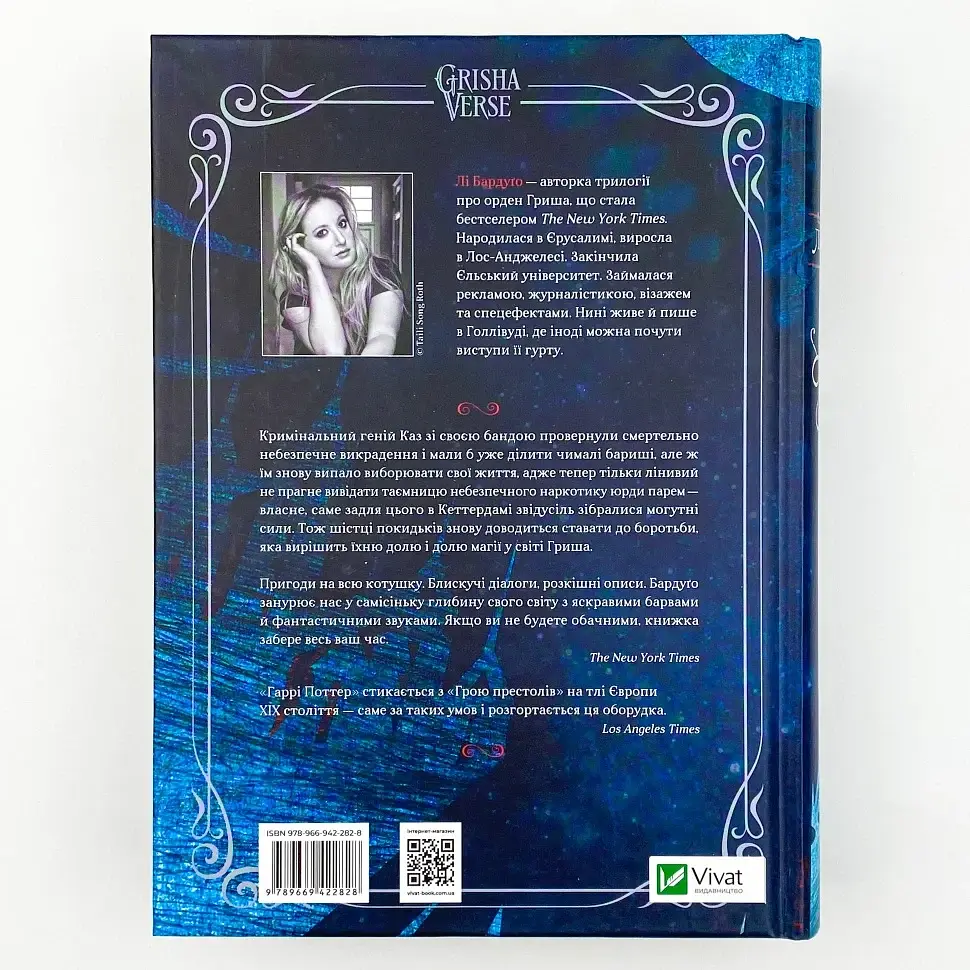 Королівство шахраїв - Бардуго Лі | Vivat, книга українською, нова, тверда - фото 6