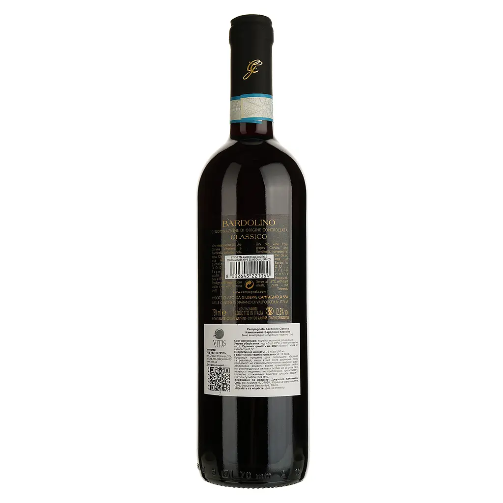 Вино Campagnola Bardolino Classico, красное, сухое, 12,5%, 0,75 л - фото 2