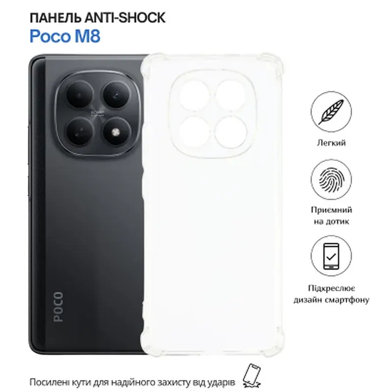 Чохол до мобільного телефона BeCover Anti-Shock Poco M8 Clear (715072) - фото 6