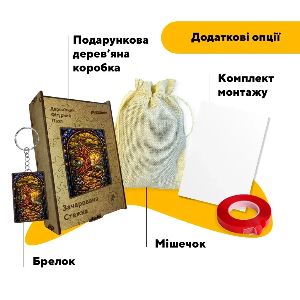 Дерев'яний фігурний пазл puzzlean Зачарована Стежка, А3, Картонна коробка 200 елементів - фото 5