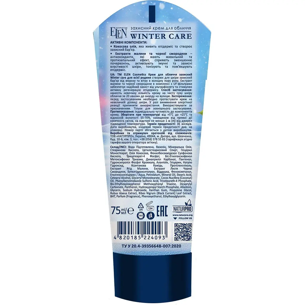 Крем для обличчя Elen Cosmetics Winter care 75 мл - фото 2