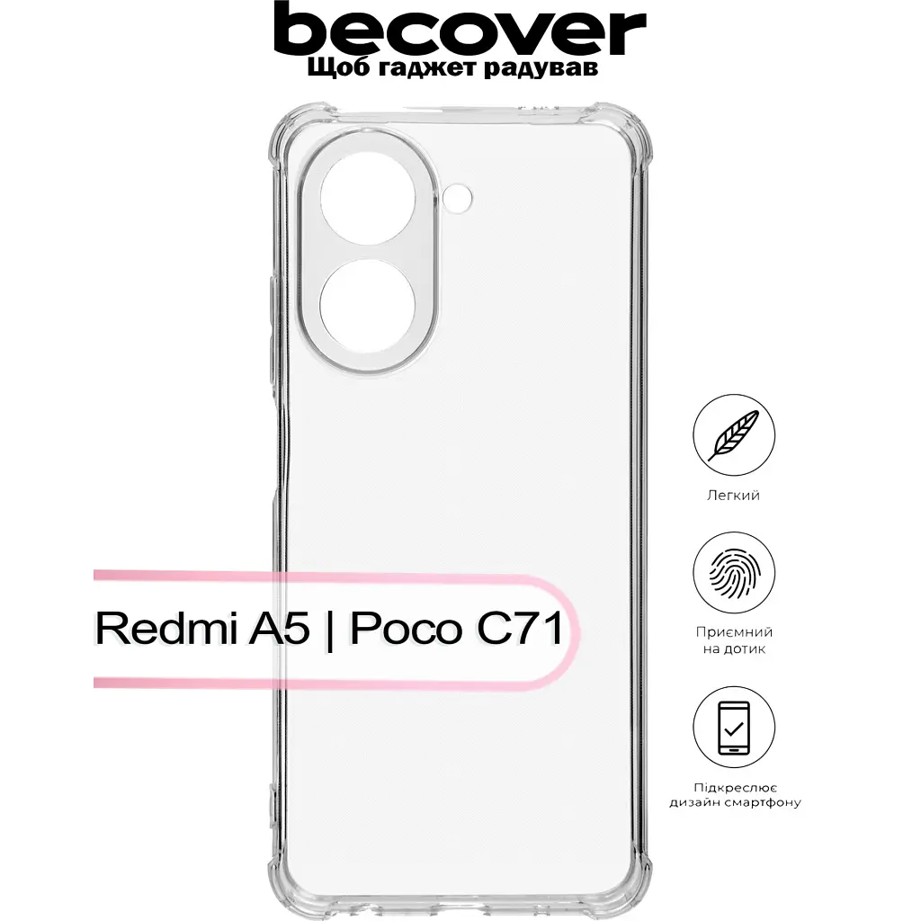 Чохол до мобільного телефона BeCover Anti-Shock Xiaomi Redmi A5 / Poco C71 Clear (713469) - фото 4
