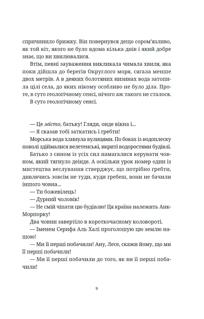 Джинґо - фото 6