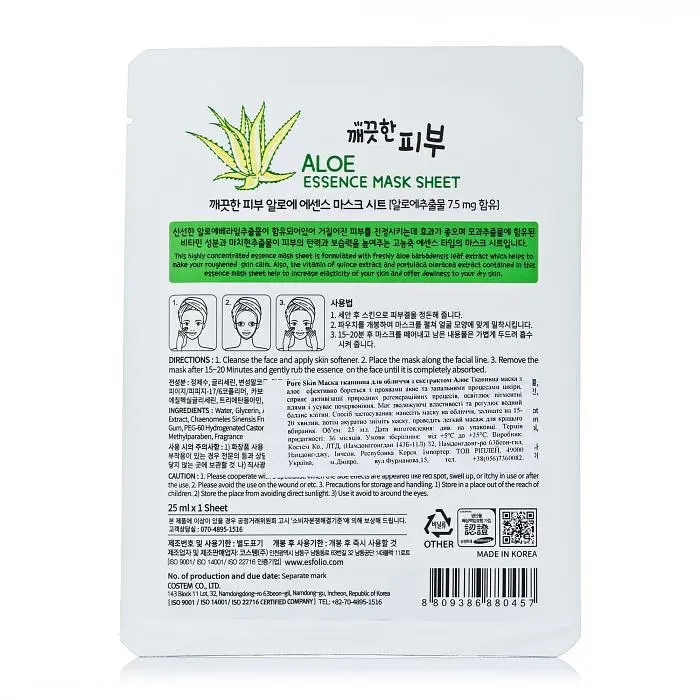 Маска тканинна для обличчя Esfolio Pure Skin Aloe Essence Mask Sheet з алое вера