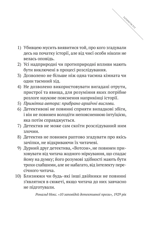 Усі в моїй родині - вбивці - Бенджамін Стівенсон - фото 3