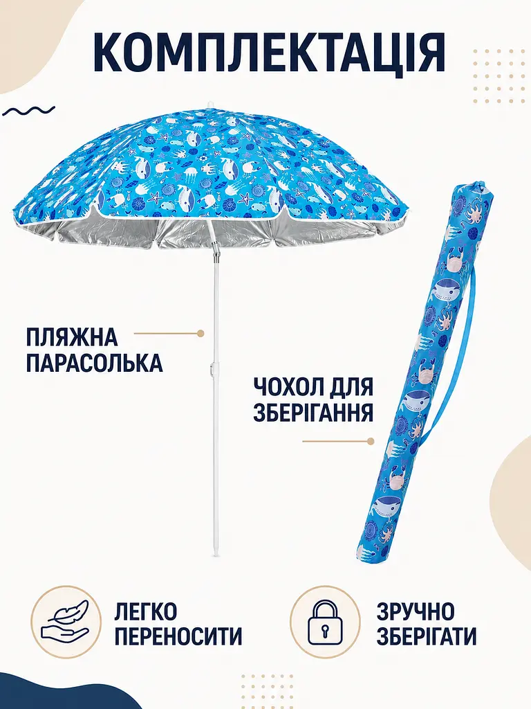 Пляжна парасолька ромашка 2 м синя з рибками від сонця з Anti-UV покриттям і чохлом (49676215) - фото 8