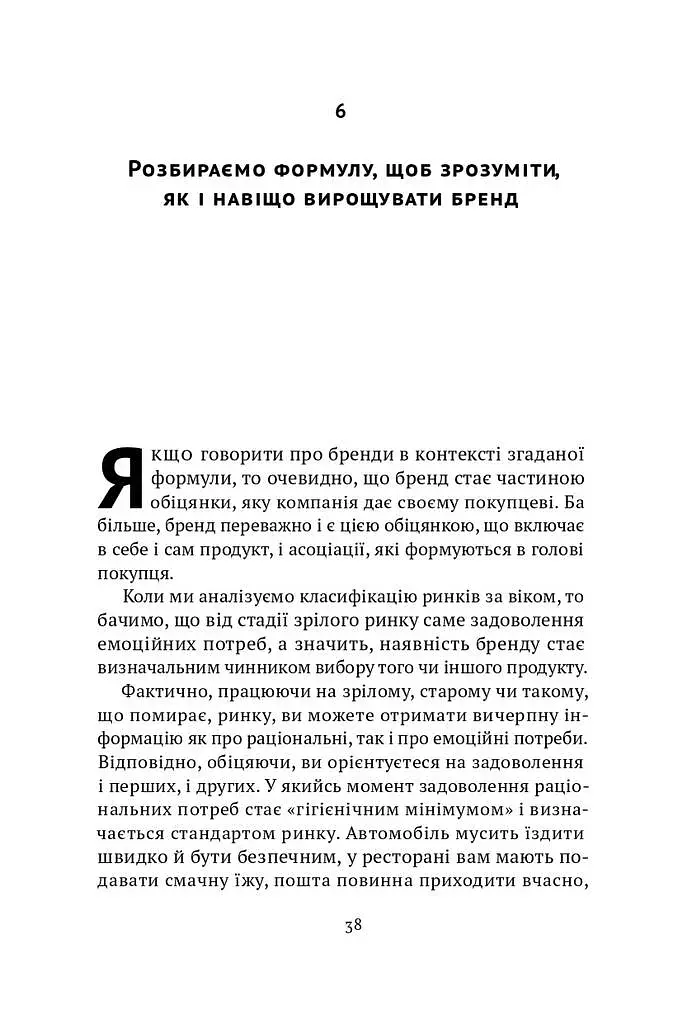 Гра в бренди - фото 16