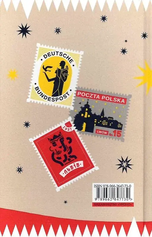 Голова Мінотавра - Марек Краєвський - фото 2