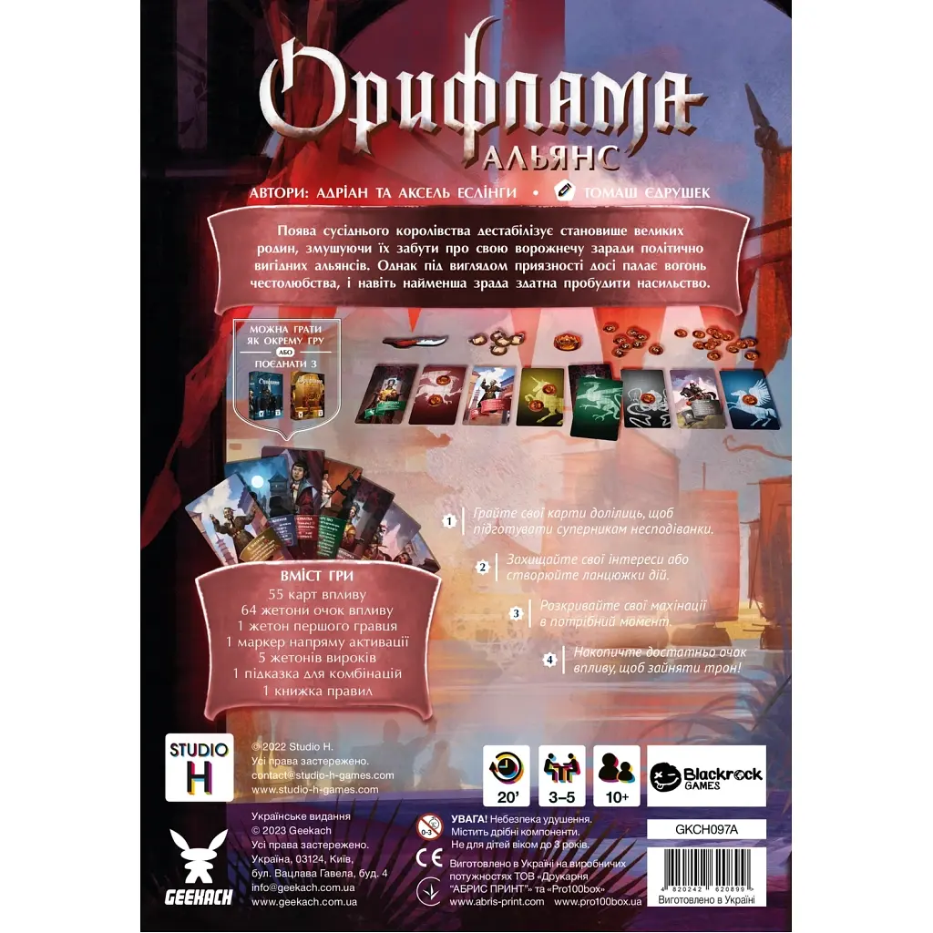 Настільна гра Geekach Games Орифлама. Альянс (Oriflamme: Alliance) Українською (GKCH097A) - фото 4
