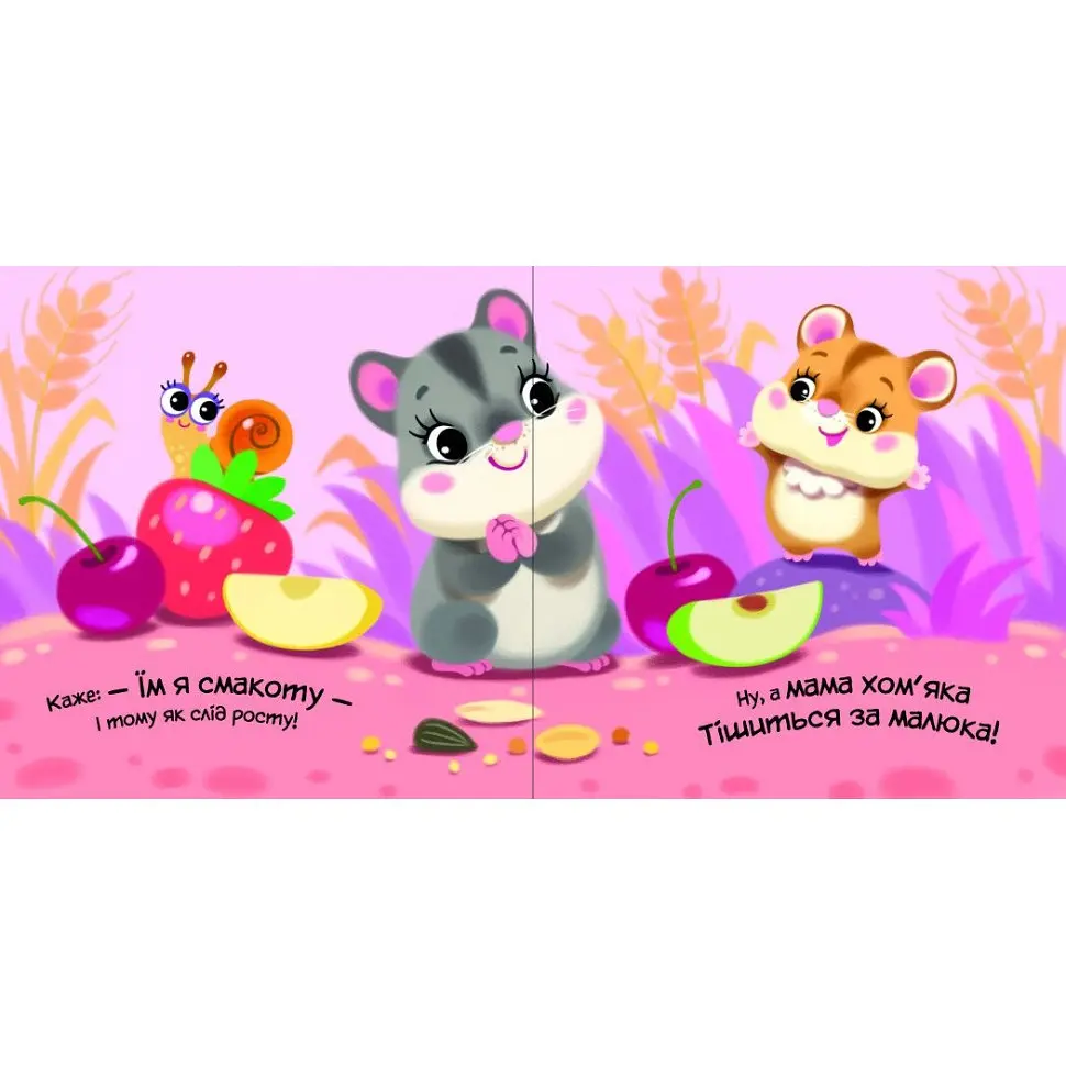 Детская книжка "Мой милый щенок" Ранок 1707007 серия "Мой милый малыш" - фото 3
