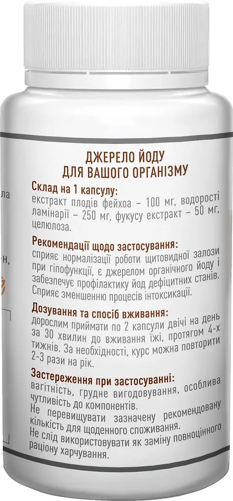 Програма відновлення менструального циклу 190 шт Ледіанорм, Ендокрин-М, Фітосвічки Гінекоурин, Біо-йод organic Рослина Карпат - фото 9