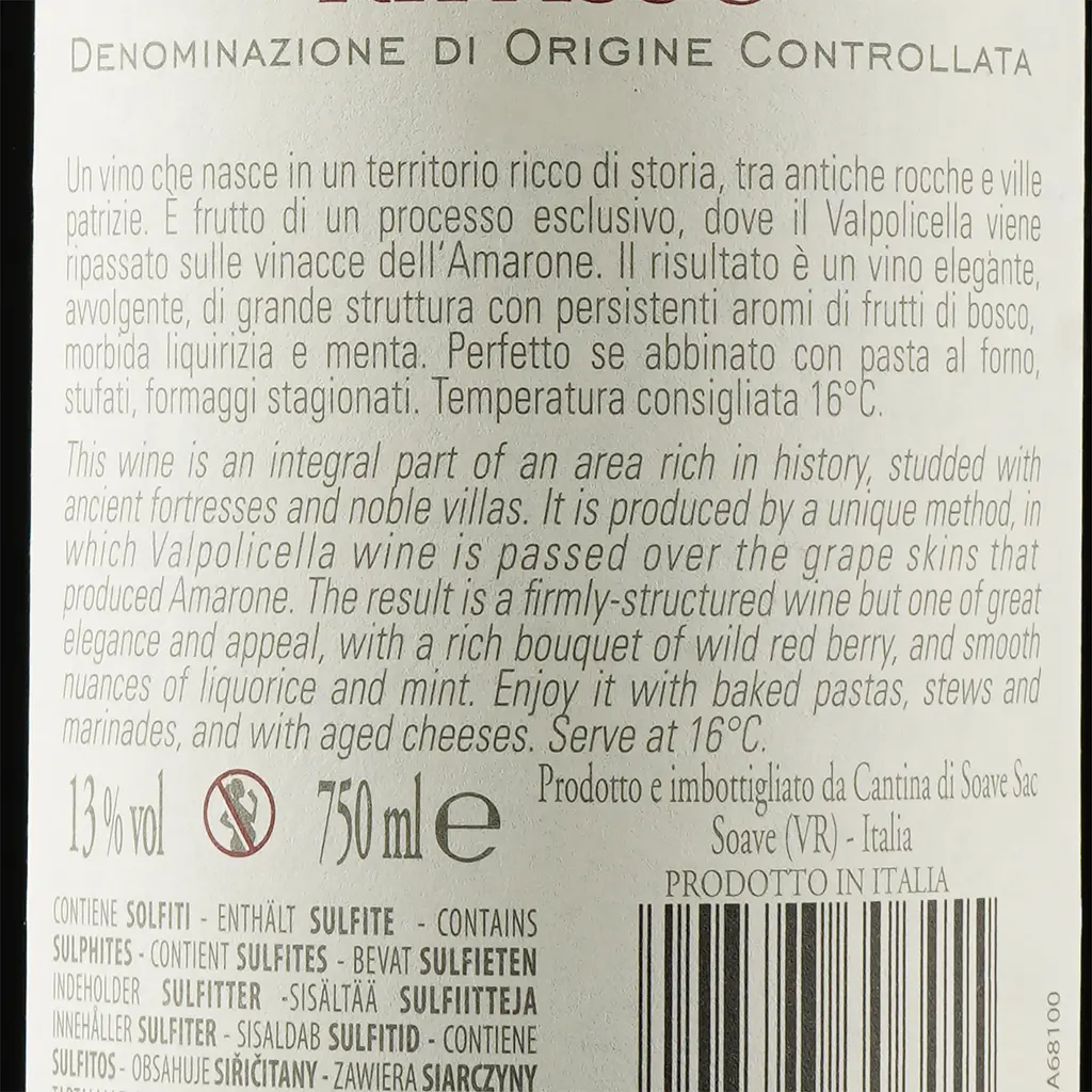 Вино Rocca Alata Valpolicella Ripasso, червоне, напівсухе, 13%, 0,75 л - фото 3