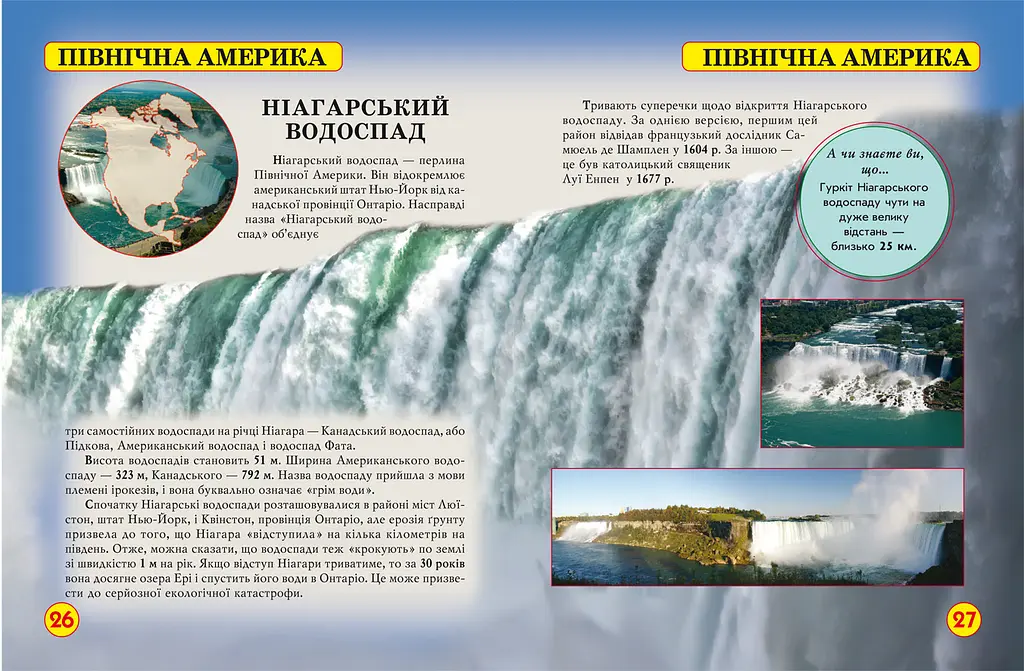 Фотоенциклопедія Кристал Бук Світ навколо нас Чудеса природи (F00020863) - фото 2