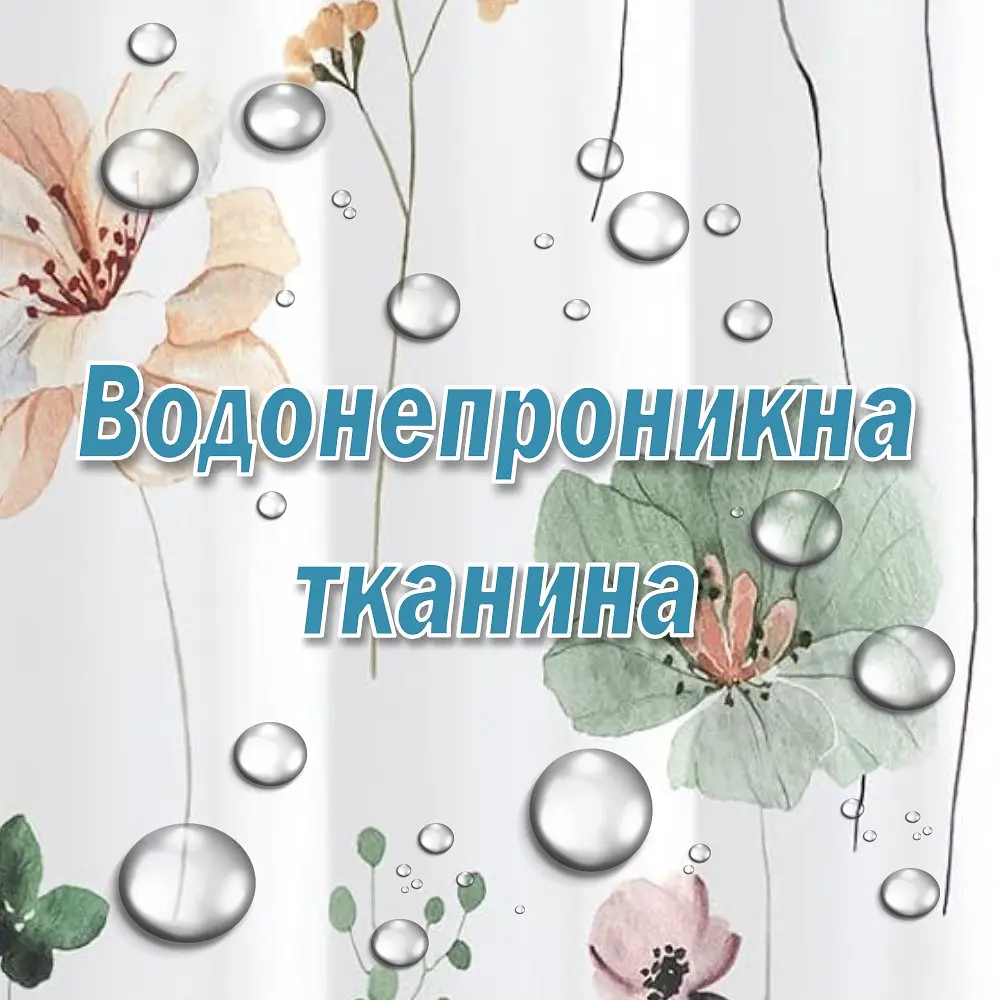 Тканинна шторка-фіранка для ванної Aquarius 180 х 180 см з кільцями - Зелені Бежеві квіти - 100% поліестер - фото 3