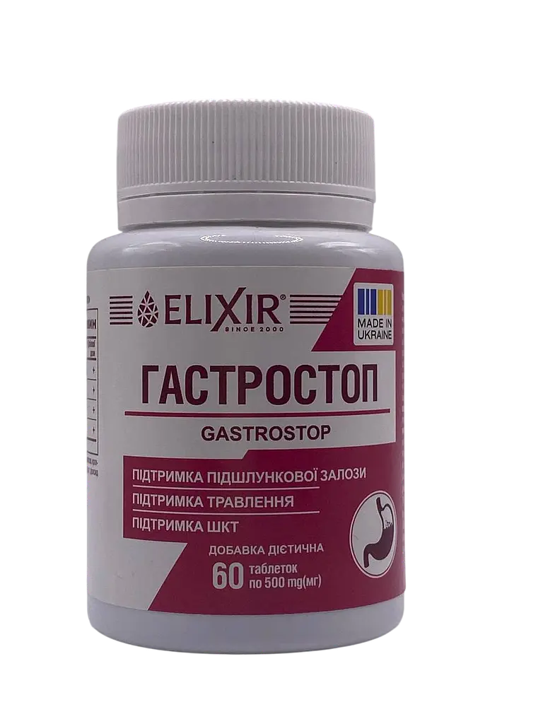 Таблетки Elixir Гастростоп 60 таблеток - фото 2