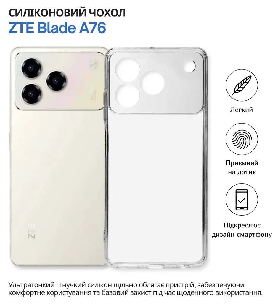 Чохол до мобільного телефона BeCover silicone ZTE Blade A76 4G Transparent (714906) - фото 6