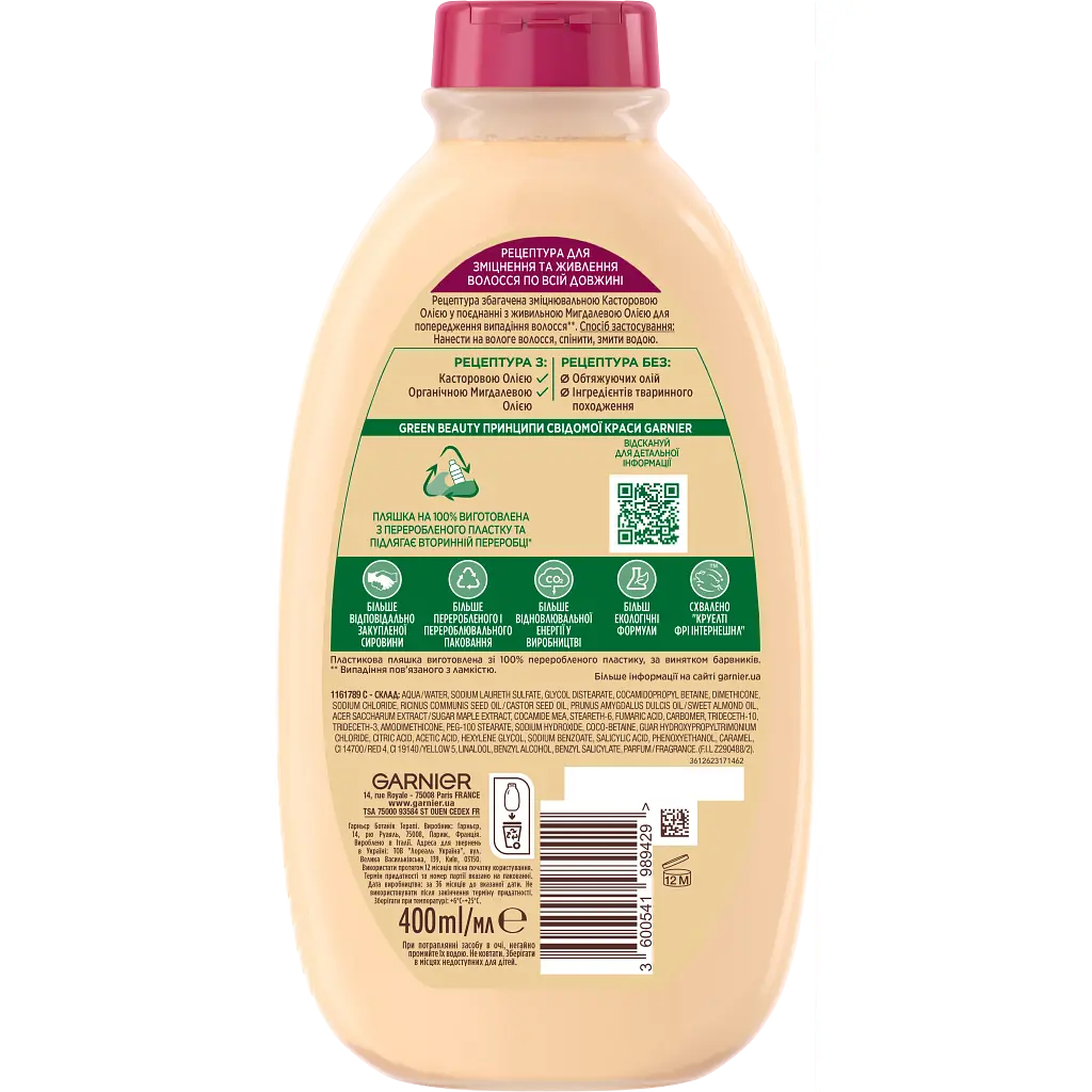 Шампунь Garnier Botanic Therapy Рициновое масло и миндаль укрепляющий для слабых склонных к выпадению волос 400 мл - фото 2