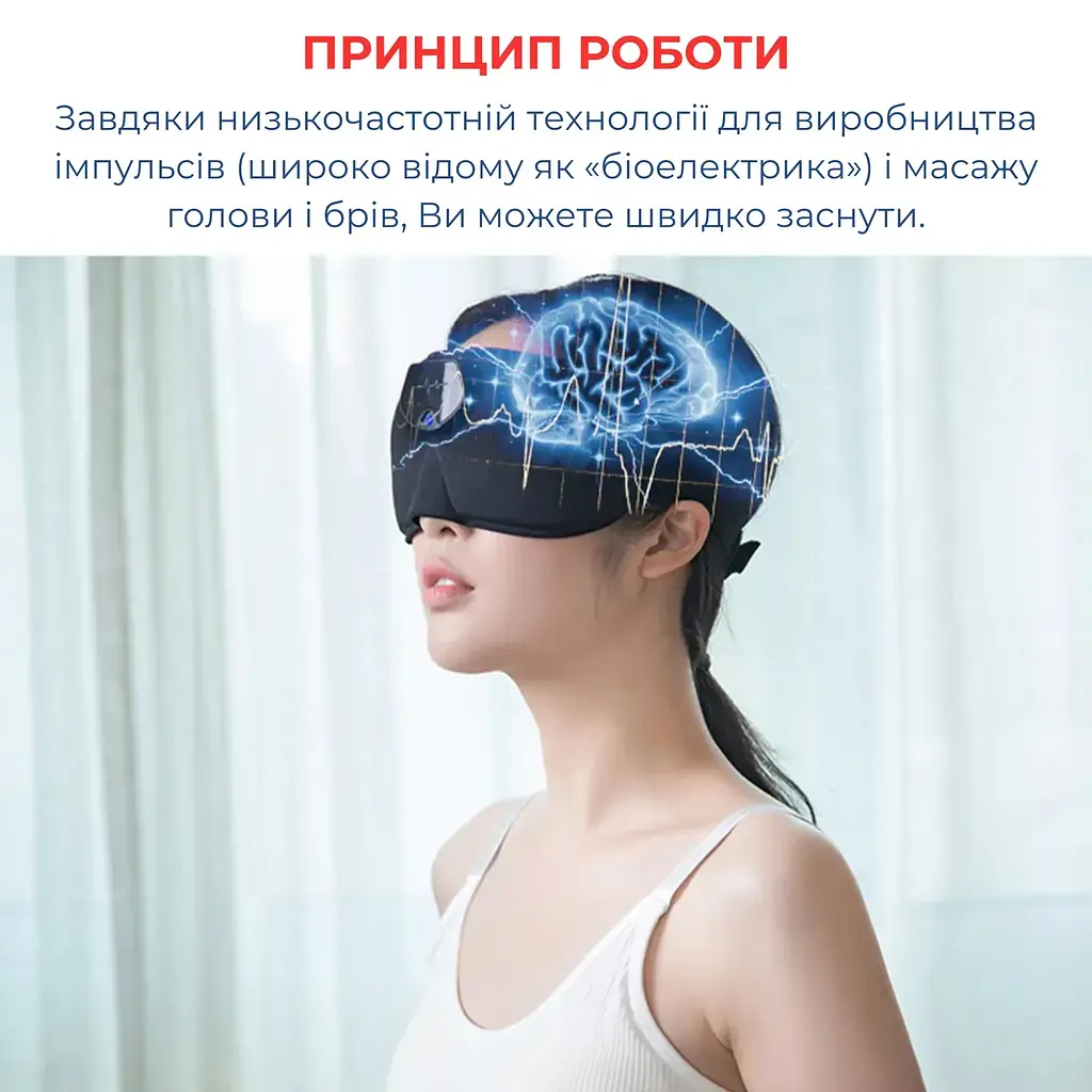 Маска Supretto для сна от храпа с легкими вибрациями черная (90560001) - фото 6