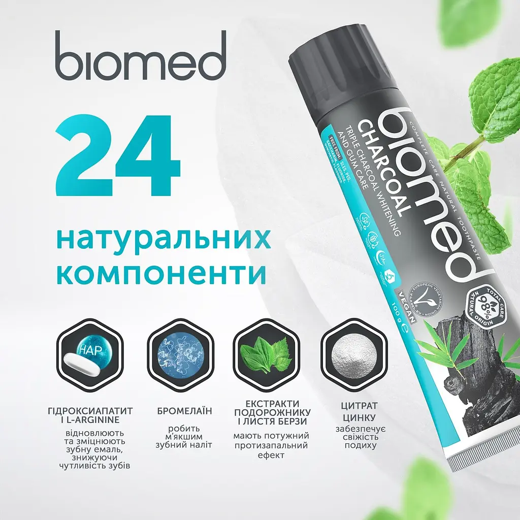 Зубна паста Biomed Charcoal Антибактеріальна відбілююча з вугіллям 100 г - фото 9