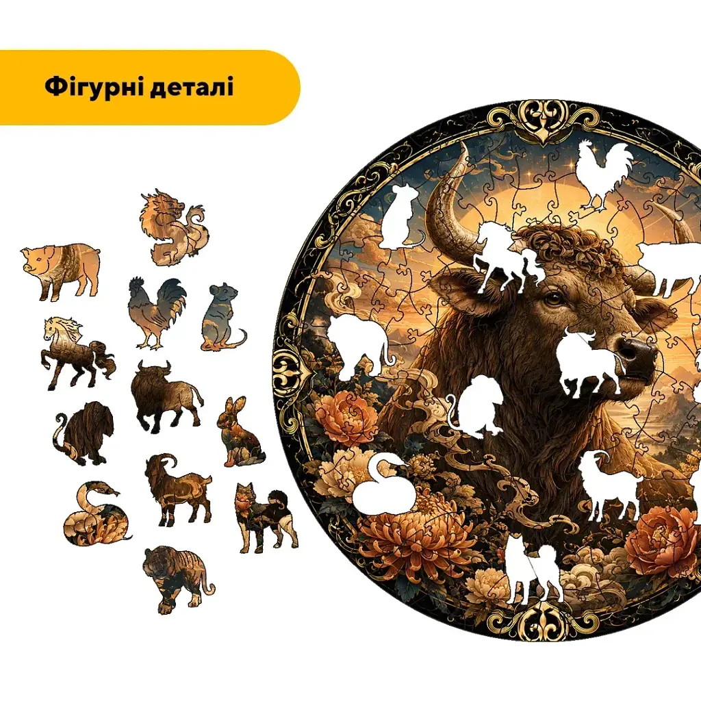 Дерев'яний фігурний пазл puzzlean Знак зодіаку бик, А3, Картонна коробка 200 елементів - фото 3