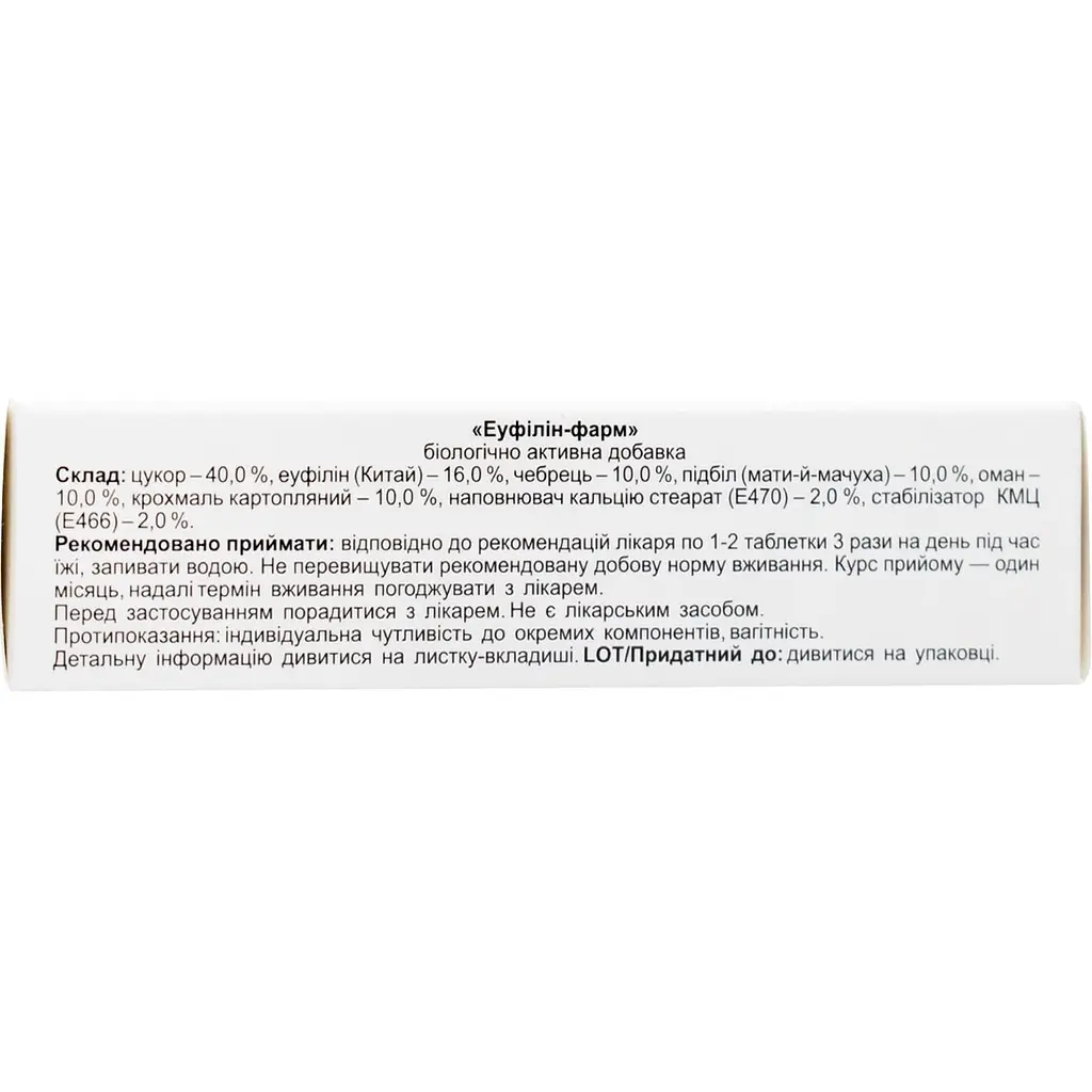 Таблетки для зняття нападів кашлю та астми Фармаком Еуфілін-фарм 40 шт. по 250 мг (709175) - фото 2