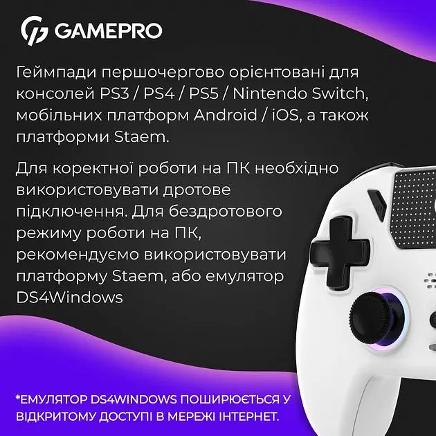 Геймпад GamePro GPS20W 2.4G/BT 5.1/USB беспроводной Switch/PC/PS/iOS/Android RGB White (GPS20W) - фото 6