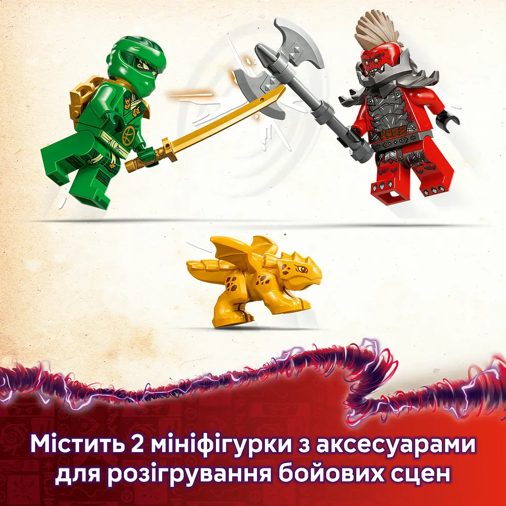 Конструктор LEGO Ninjago Зелений лісовий дракон Ллойда 121 деталей (71829) - фото 11
