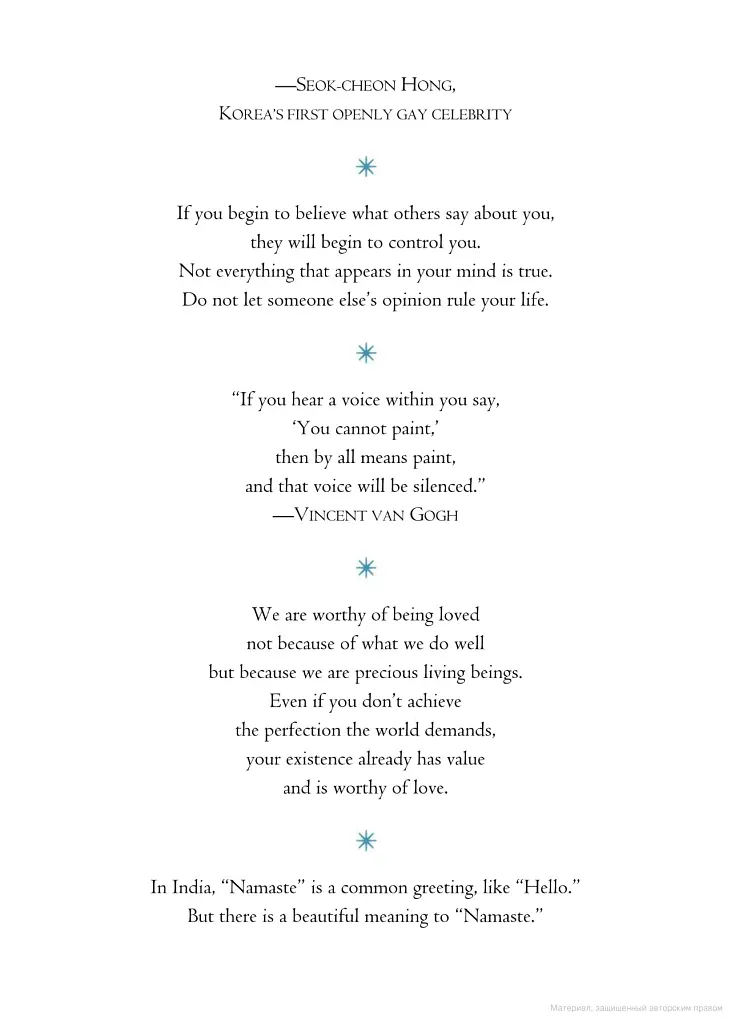 Love for Imperfect Things. How to Accept Yourself in a World Striving for Perfection - фото 11
