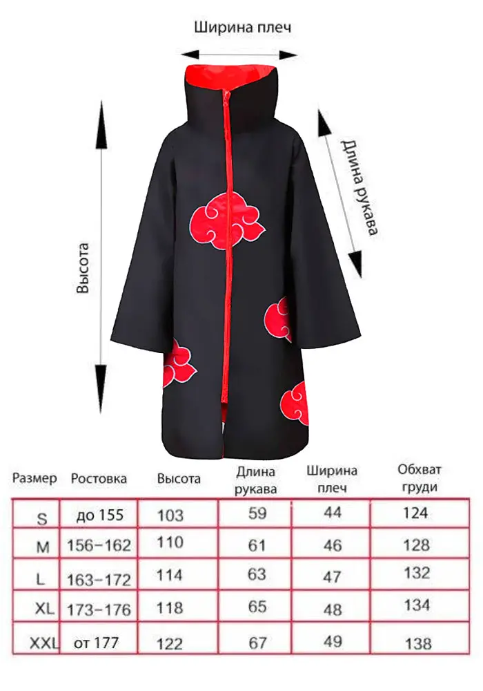 Плащ Акацукі Хмара без капюшона Аніме Наруто Naruto Akatsuki NA 22.050 - фото 6