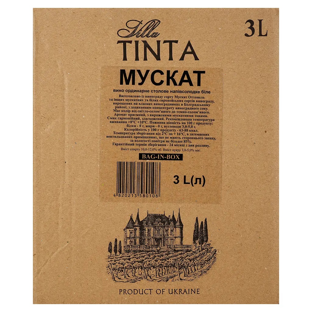 Вино Villa Tinta Мускат, біле, напівсолодке, 10-12%, 3 л (8000019387897) - фото 4